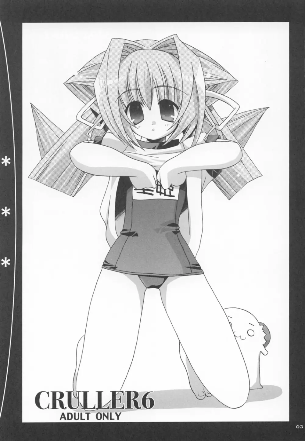CRULLER 6 Page.3