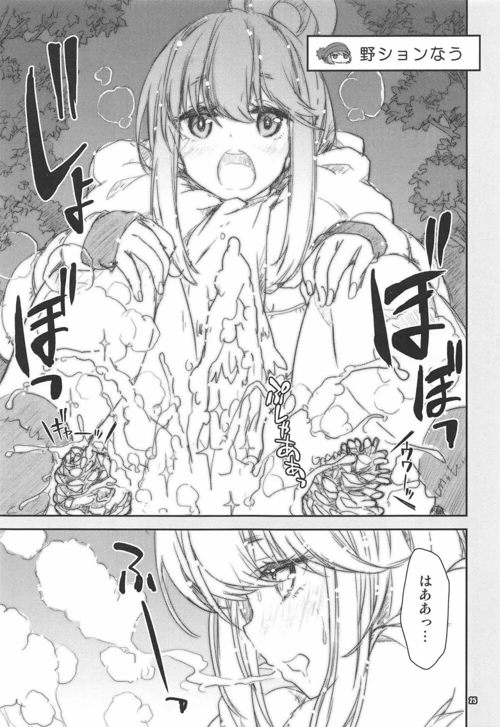 翔鶴対翔鶴折本まとめ本2 Page.24