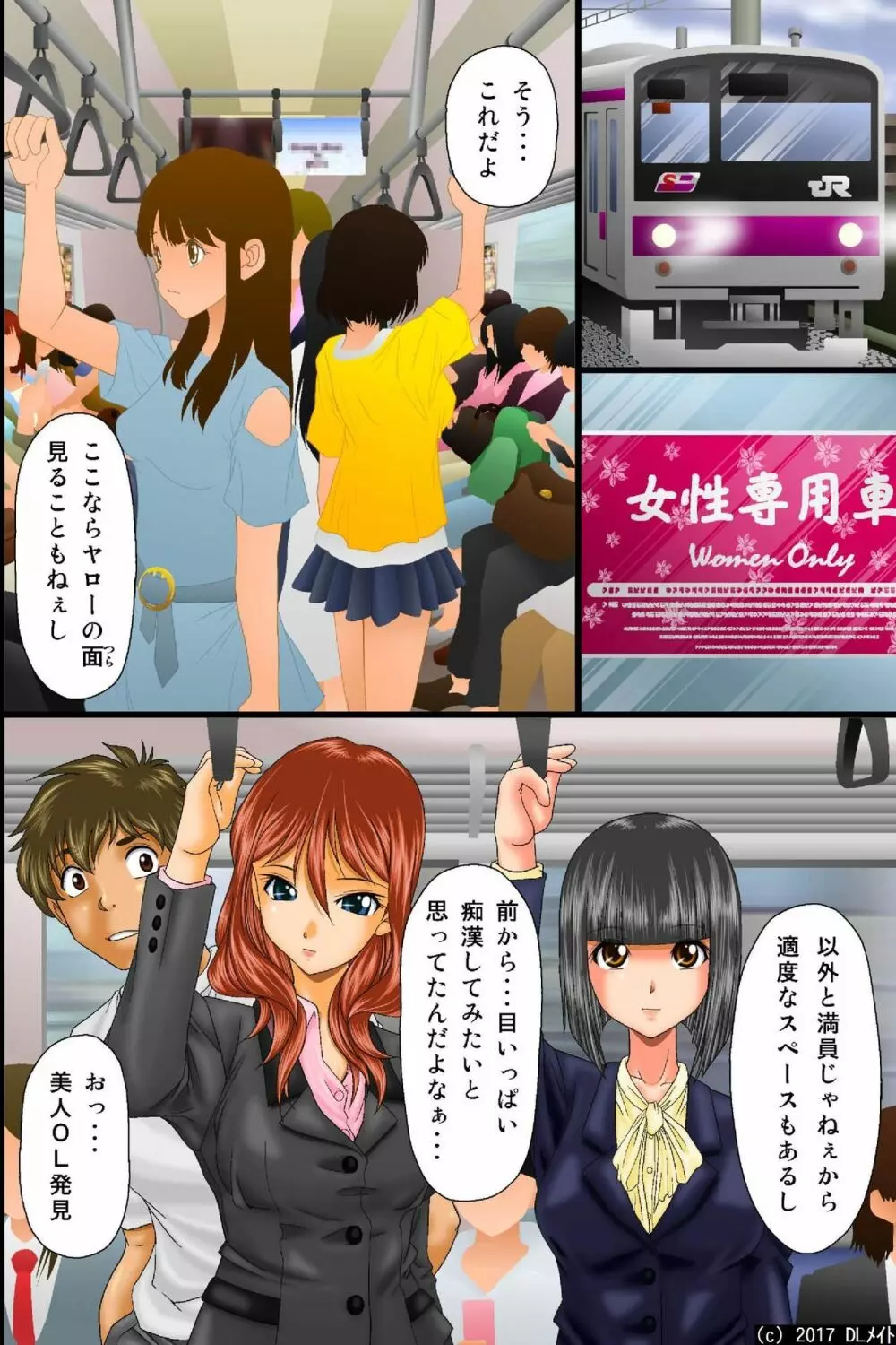 空気男の女体蹂躙ハーレム～存在消失！誰にも知られず犯し放題 Page.11