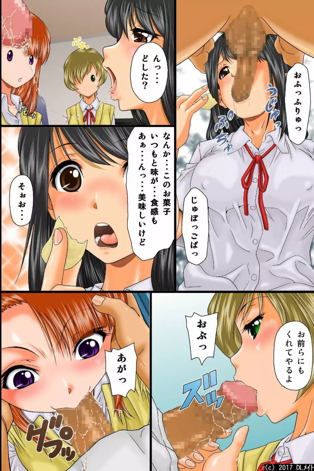 空気男の女体蹂躙ハーレム～存在消失！誰にも知られず犯し放題 Page.25
