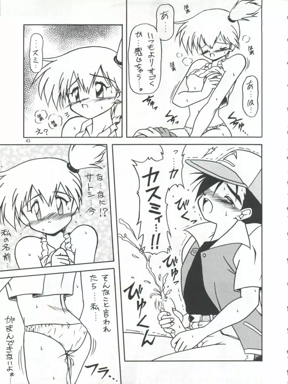 プラスY Vol.21 Page.44