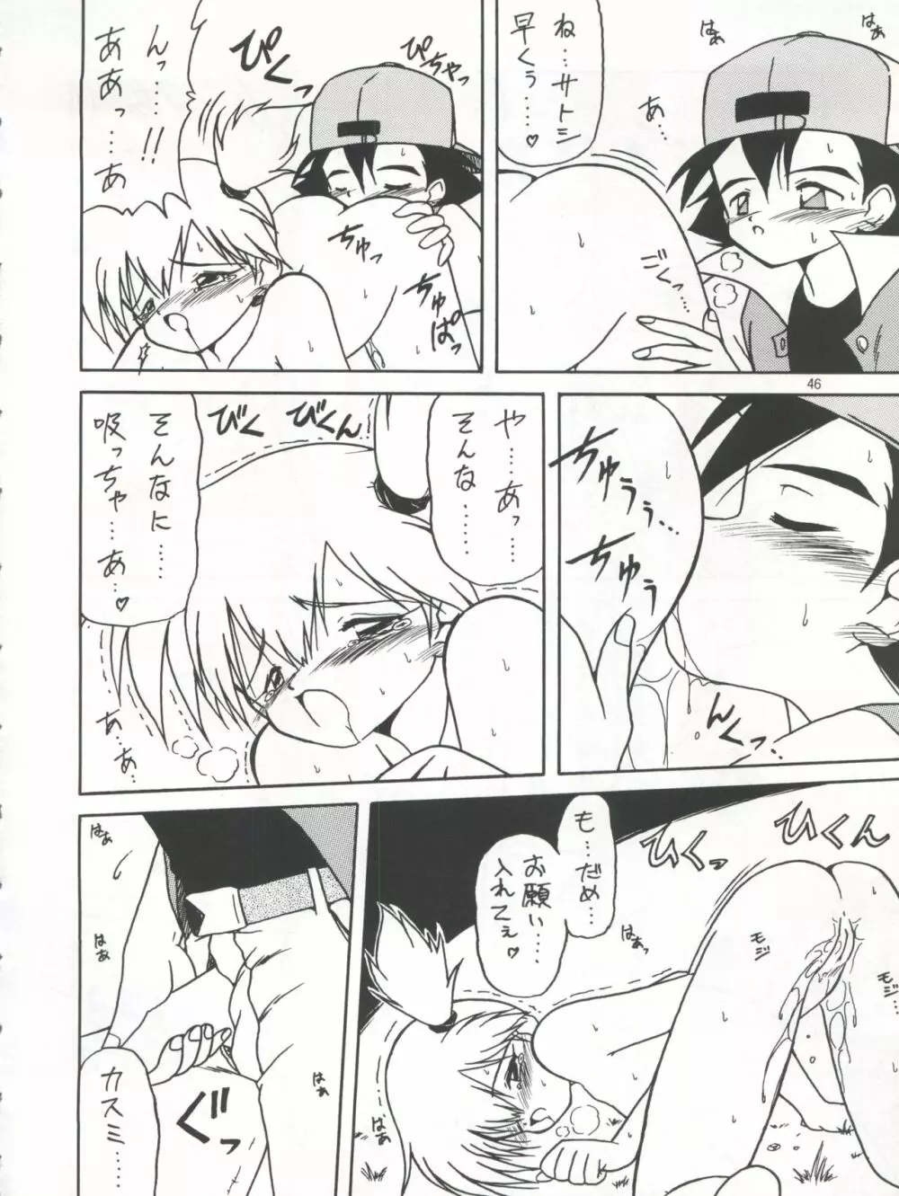 プラスY Vol.21 Page.47