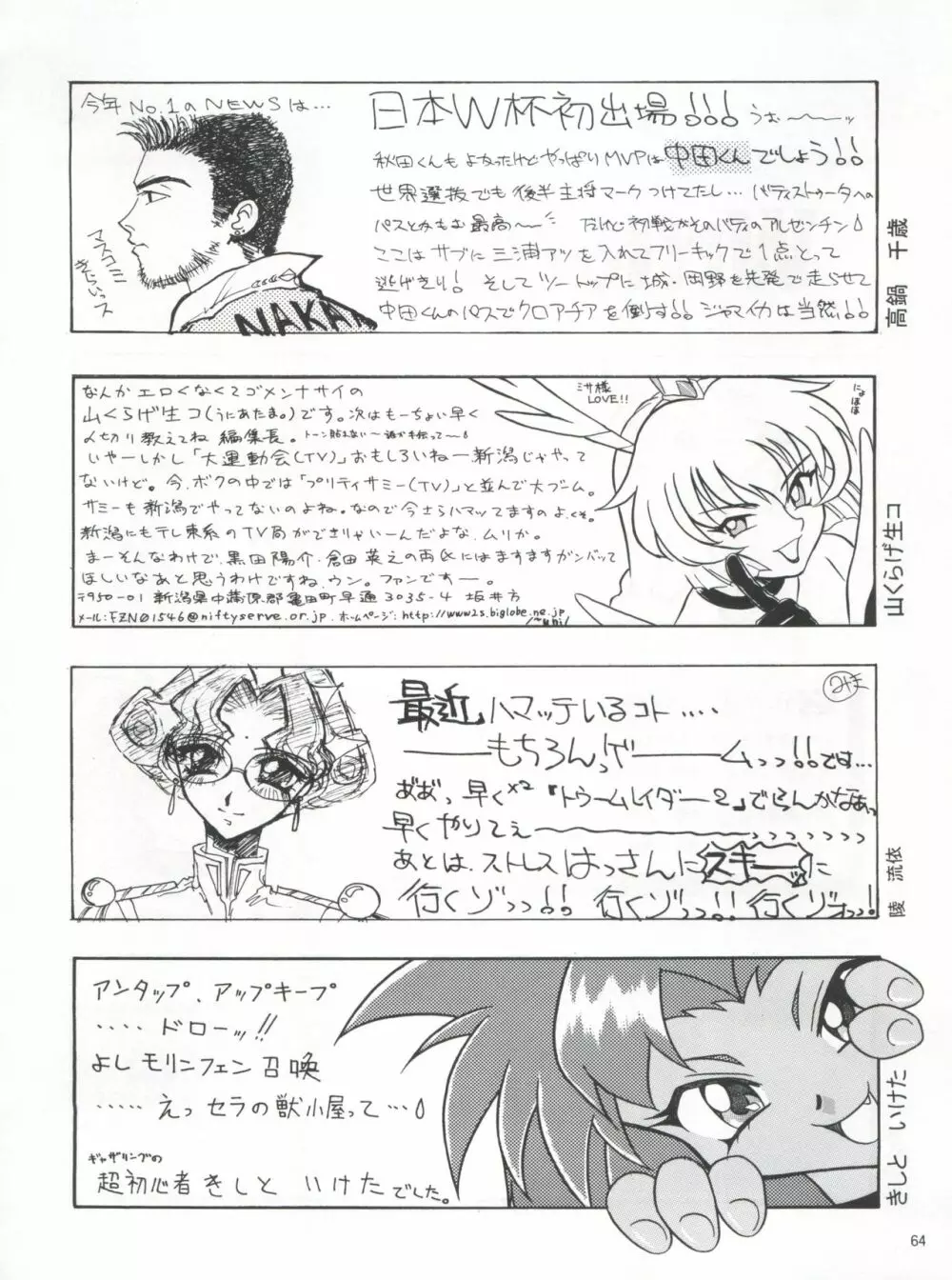 プラスY Vol.21 Page.65
