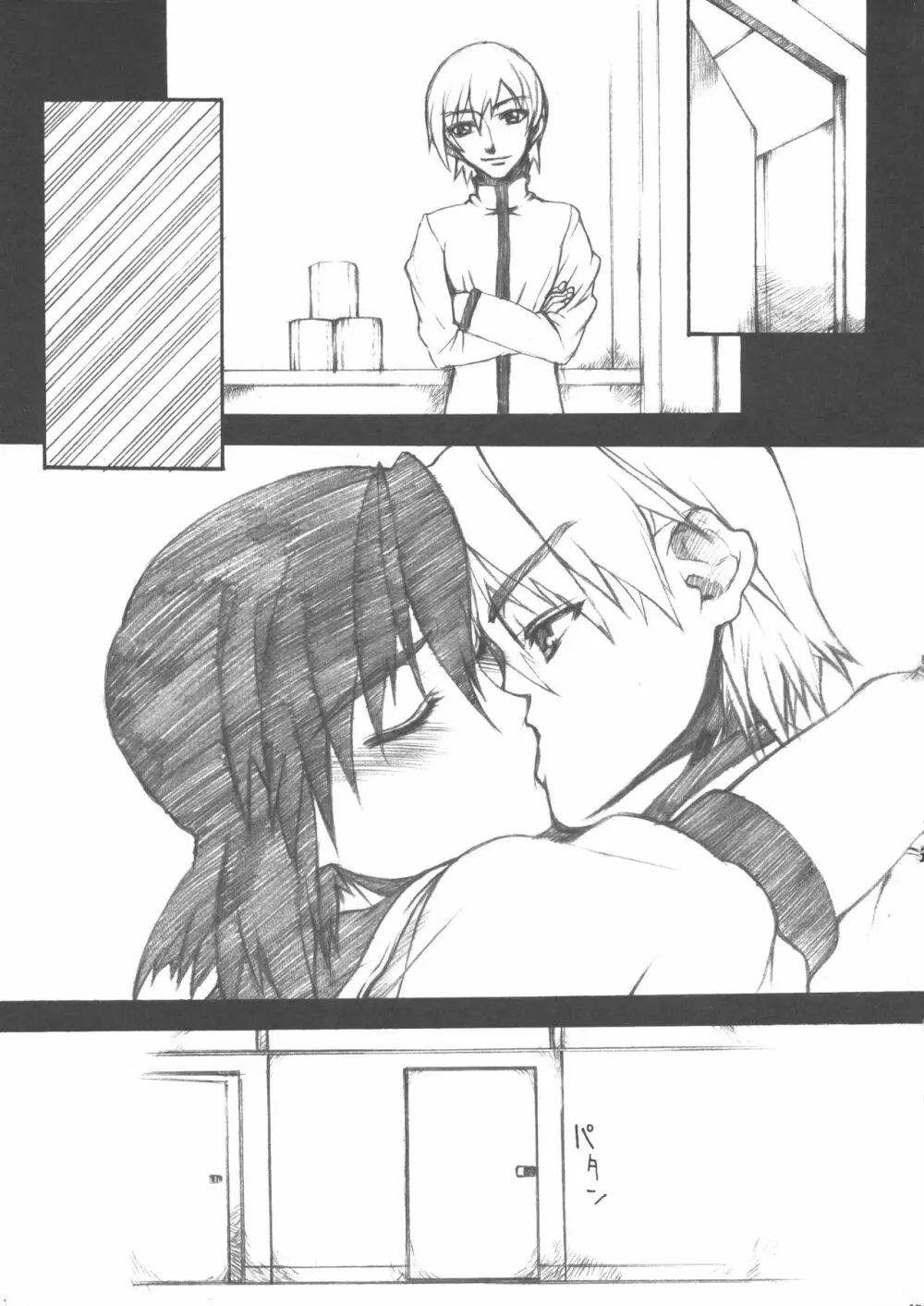 BERABOW!02 Page.14