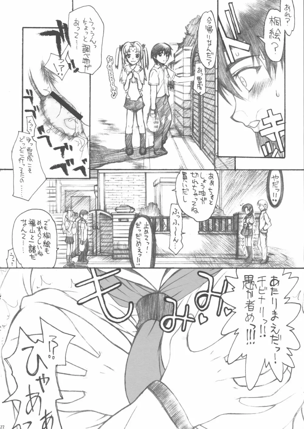 BERABOW!02 Page.21