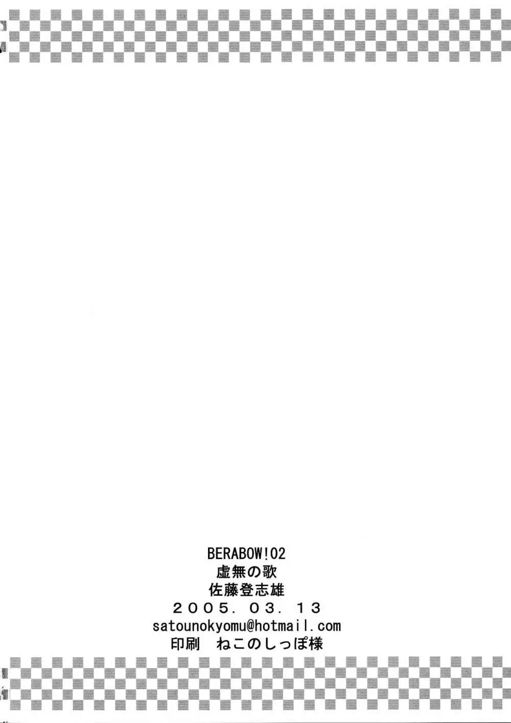 BERABOW!02 Page.40