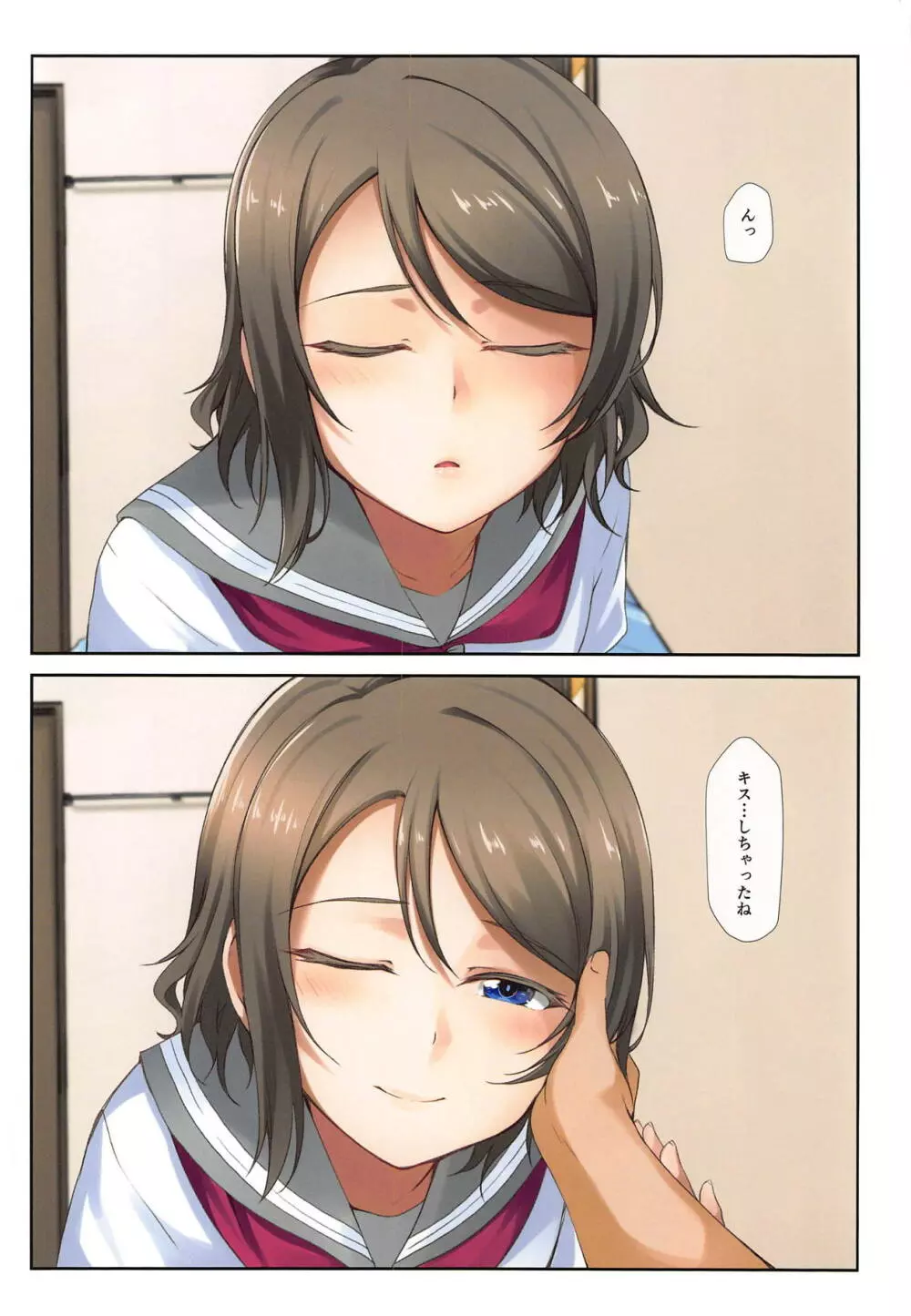 曜日 Page.4