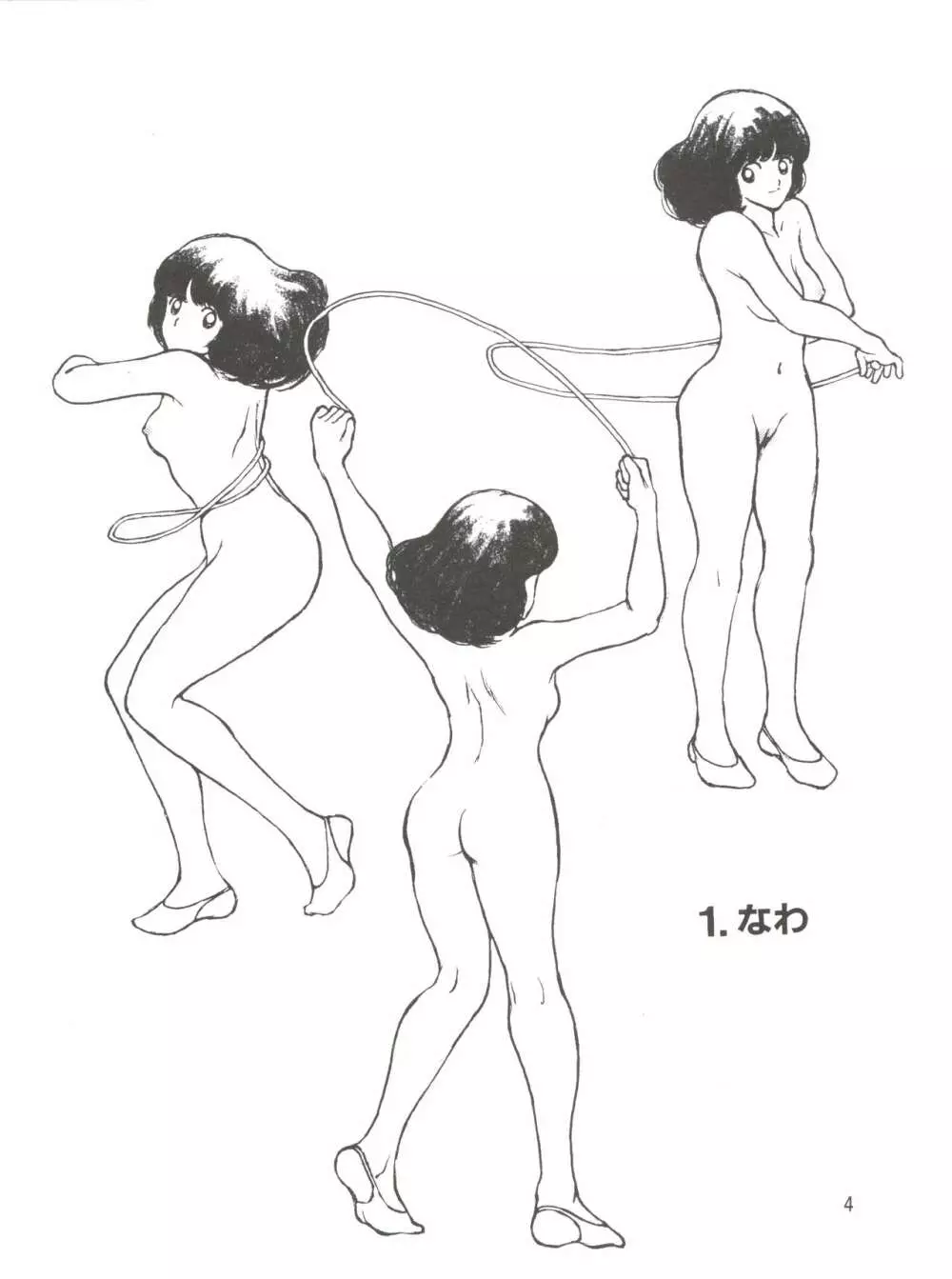 RHYTHMIC SPORTS GYMNASTICS Page.4