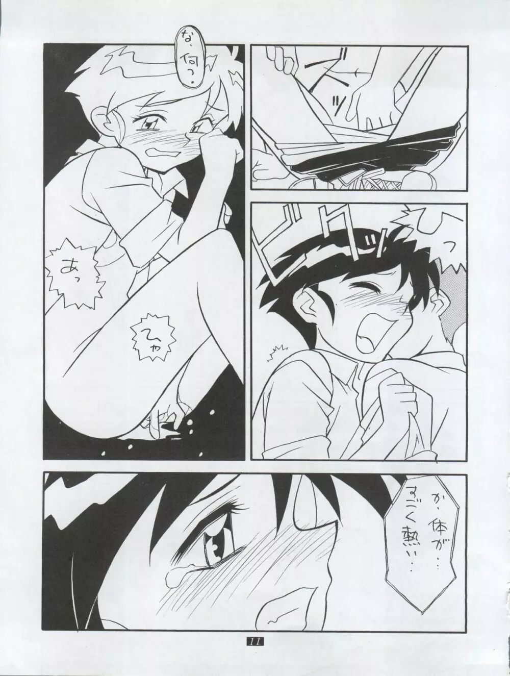 動画Komusume! GG Page.13