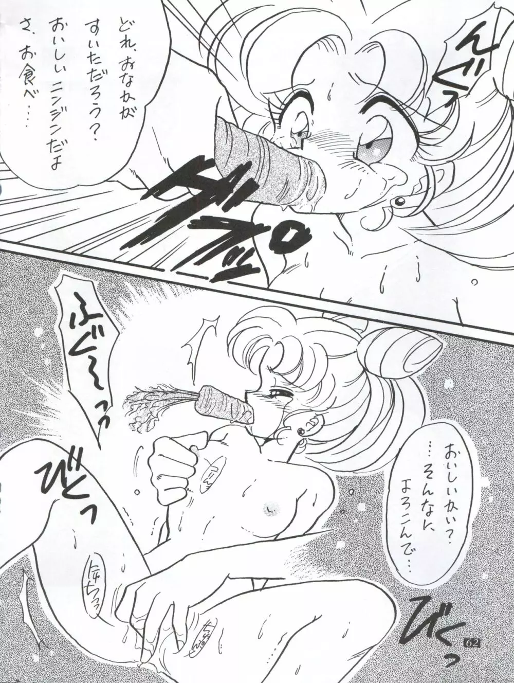 動画Komusume! GG Page.64