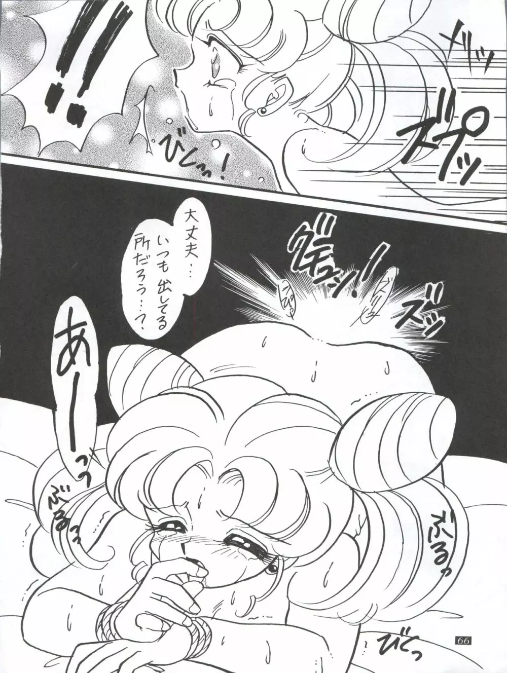 動画Komusume! GG Page.68