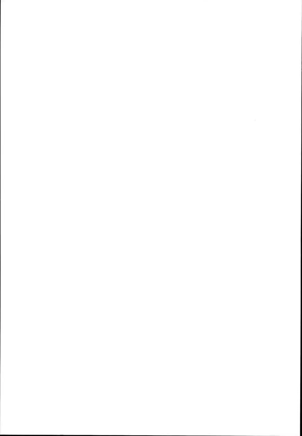 恋する乙女シグニットちゃん Page.23
