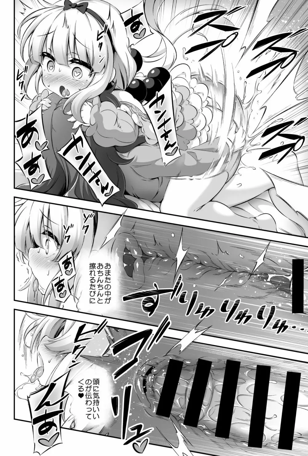 ろり&ふた Vol.12 Page.13
