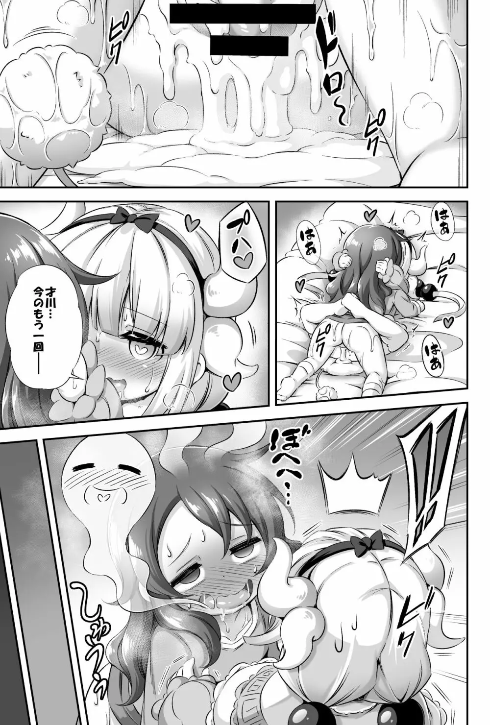 ろり&ふた Vol.12 Page.30