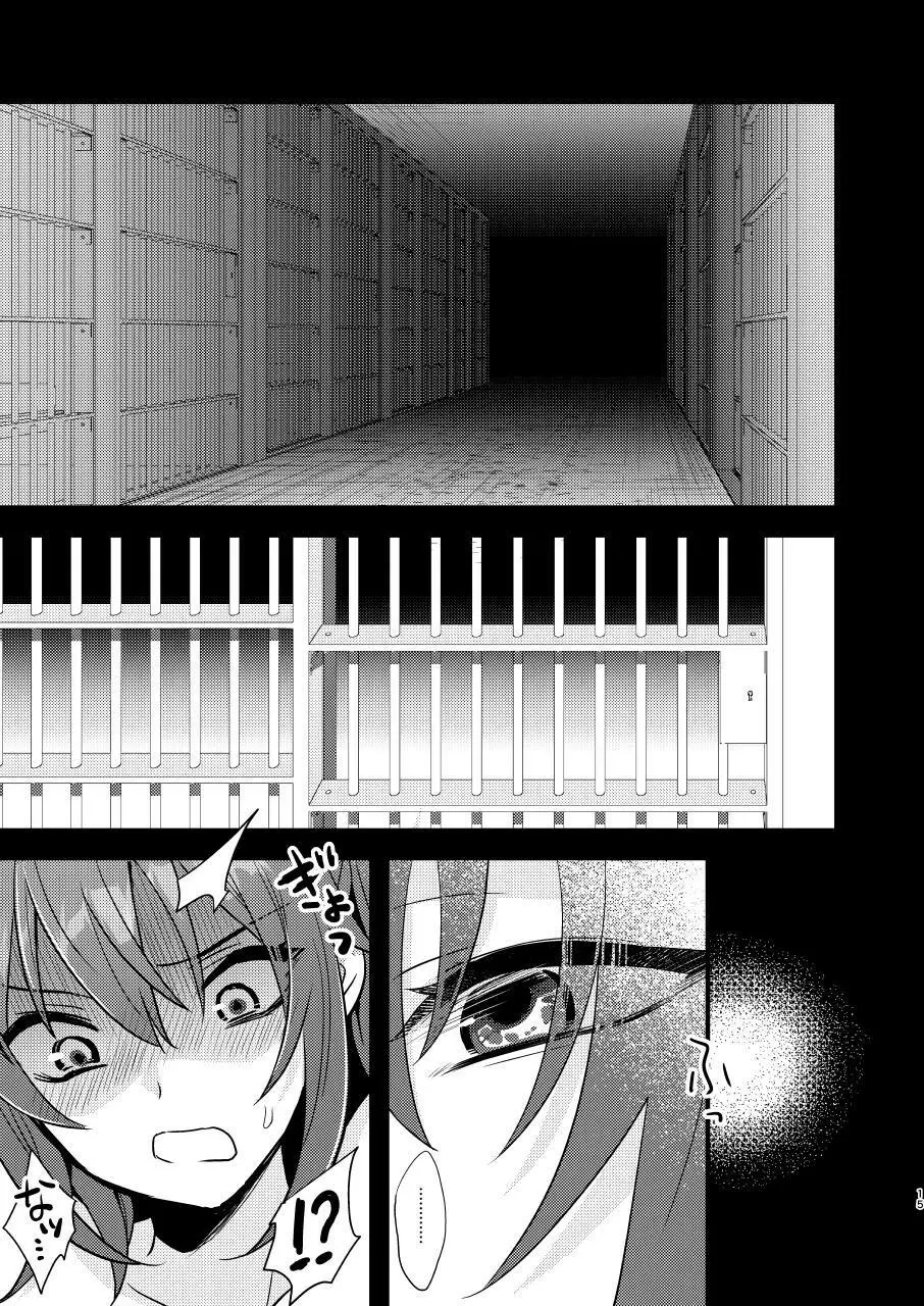 陵辱～蹂躙・絶頂～ Page.14