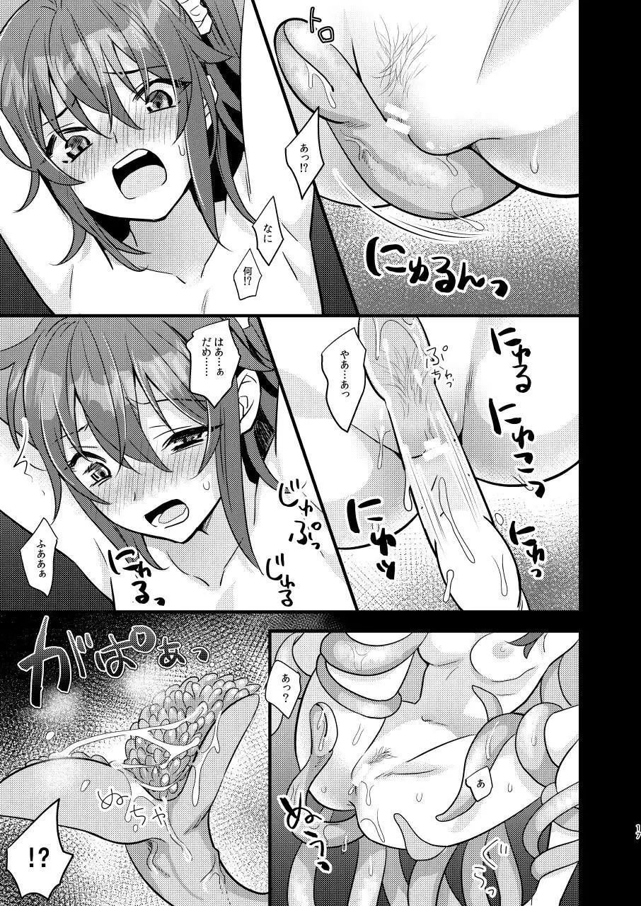 陵辱～蹂躙・絶頂～ Page.16