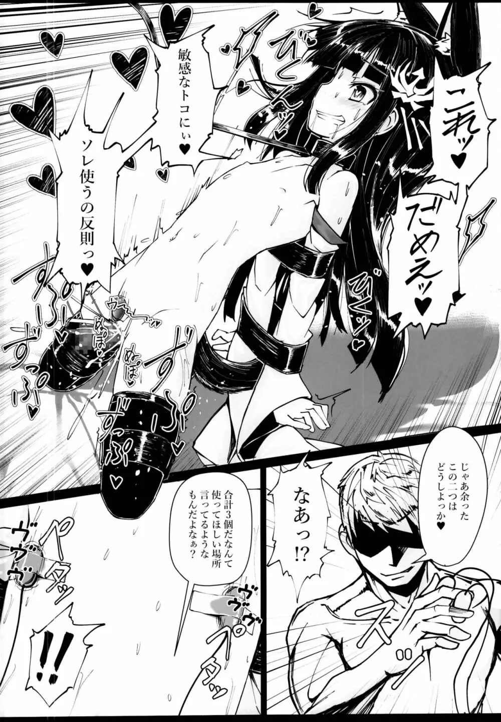 (C95) [スタイリッシュ丸投げ (パトリシア)] 余は長門重症(手遅れ)の長門である(アズールレーン) Page.20