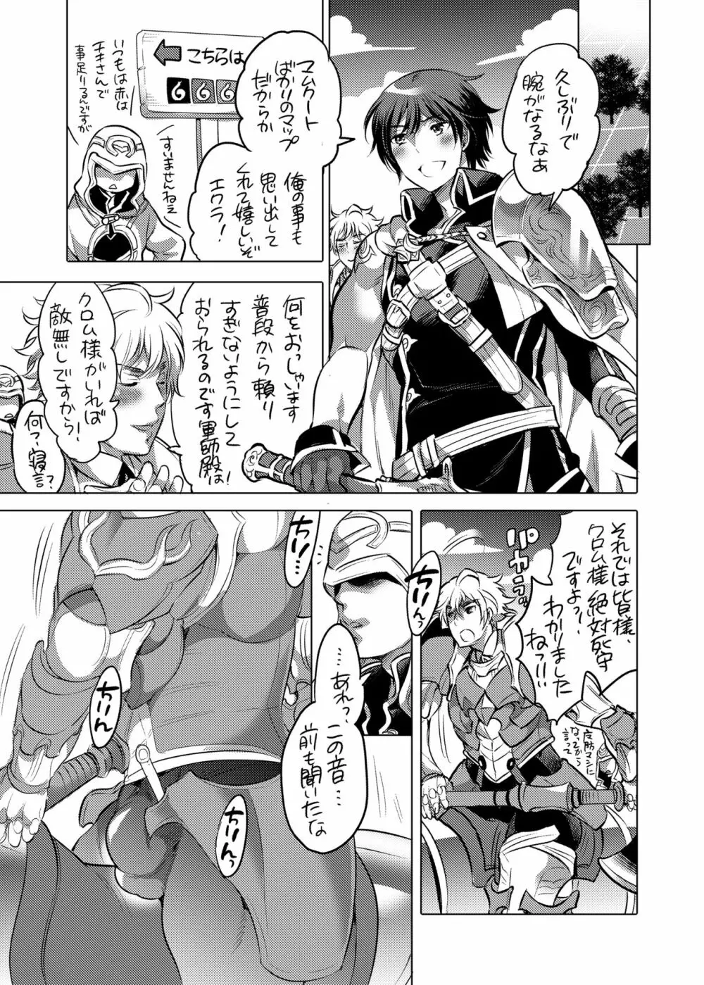 お兄ちゃんお届けします Page.42
