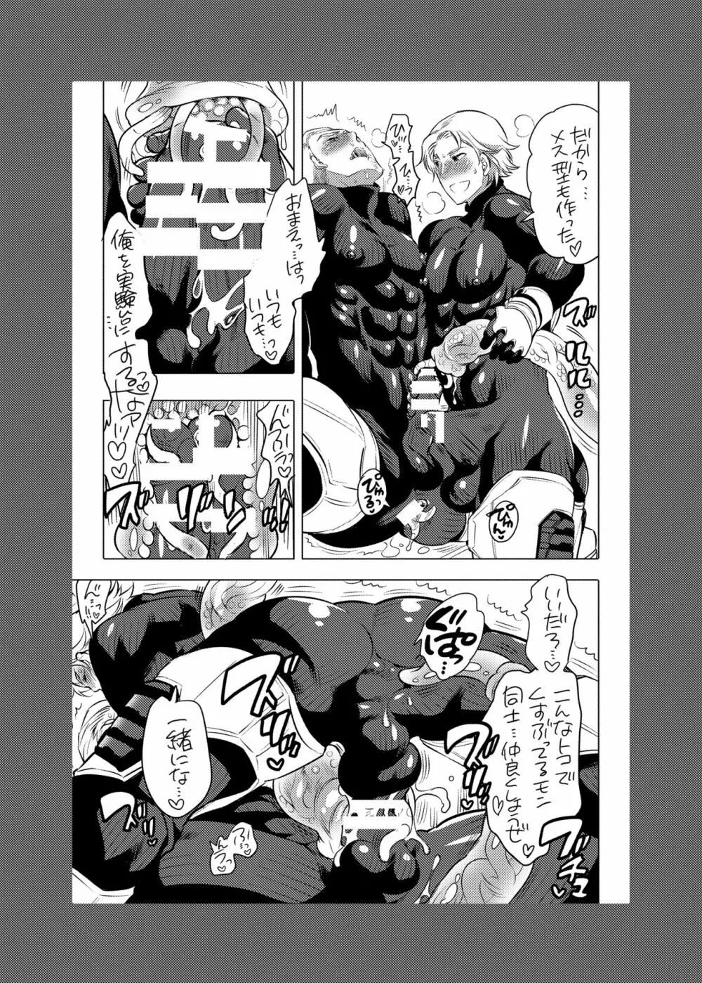 お兄ちゃんお届けします Page.68