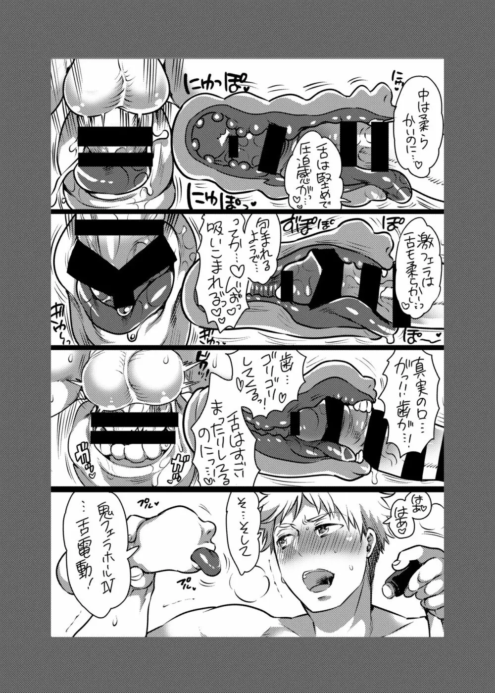 お兄ちゃんお届けします Page.73