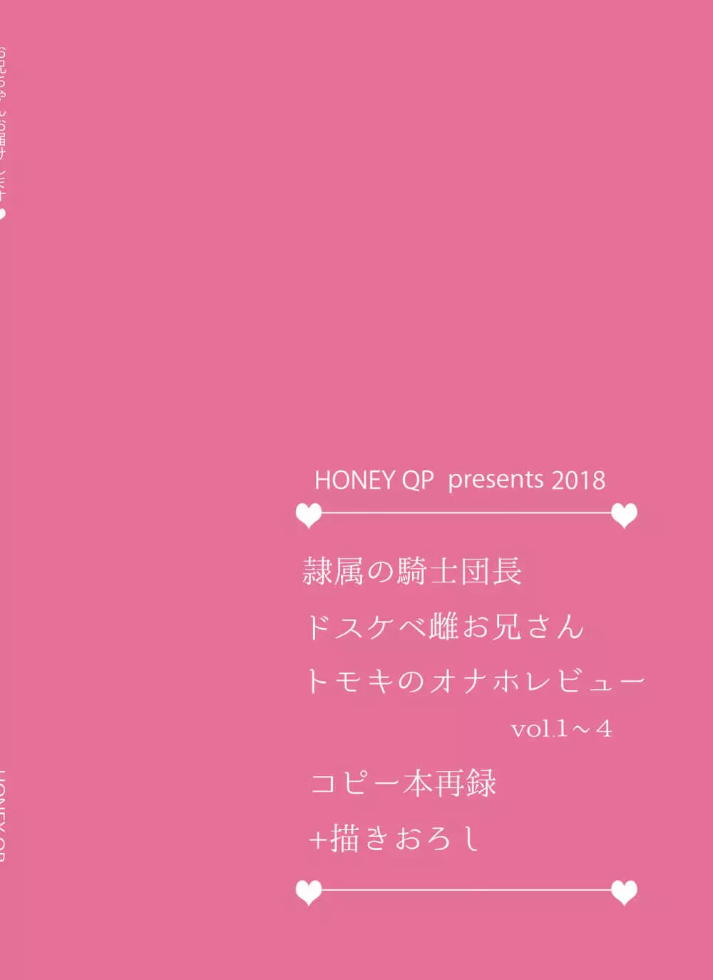 お兄ちゃんお届けします Page.82