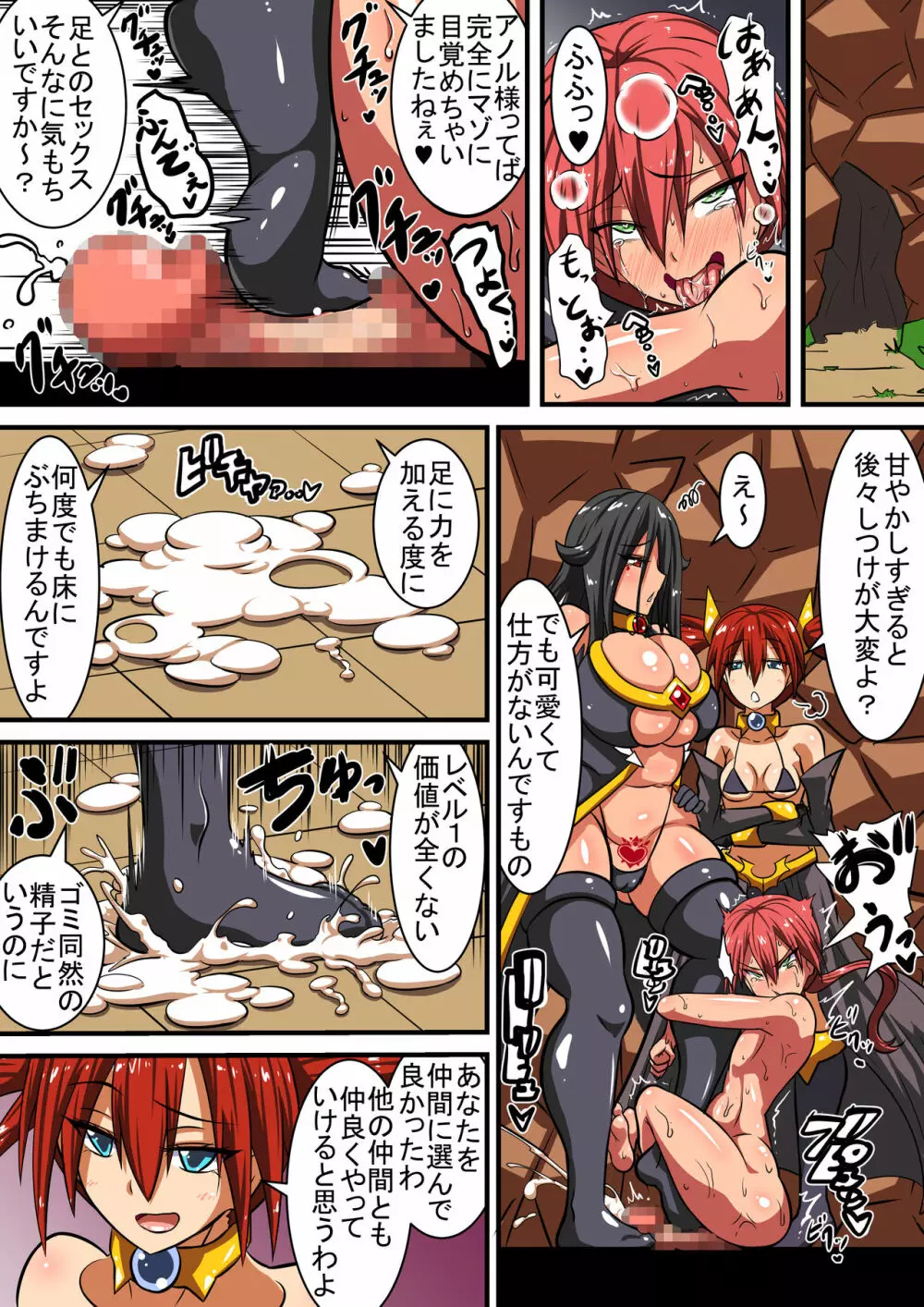 悪堕ちしたヒロインに誘惑されレベルドレインされちゃう話 Page.34