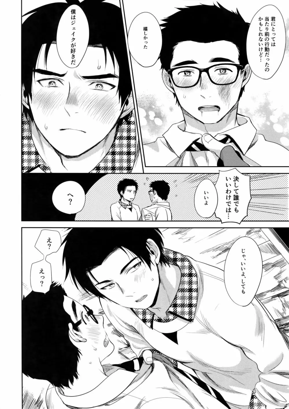 ロッカー Page.11