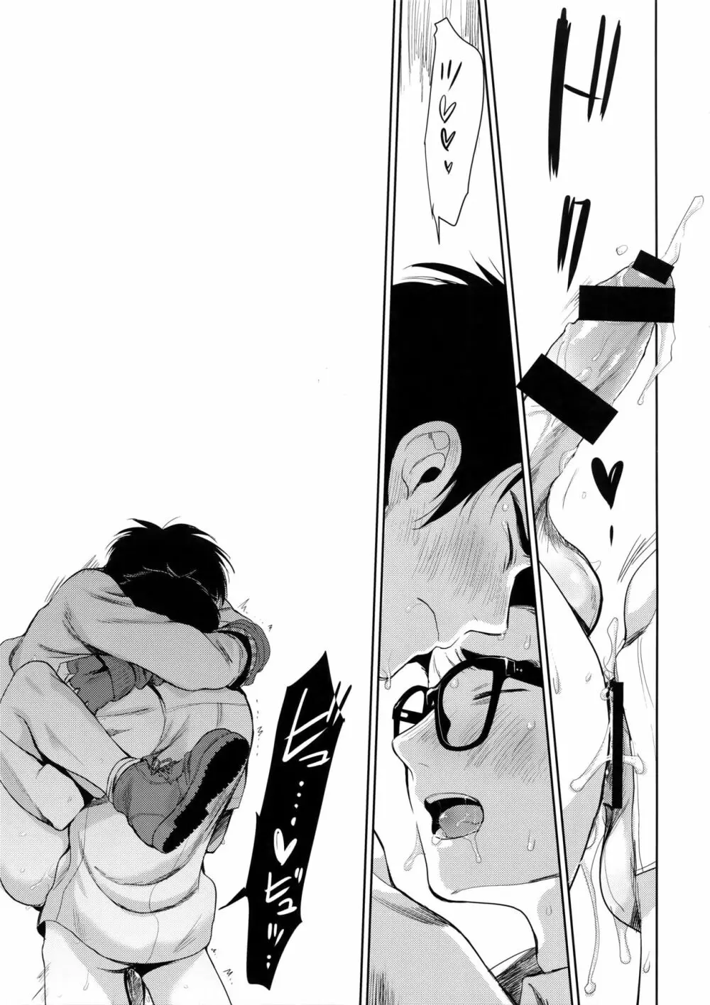 ロッカー Page.24