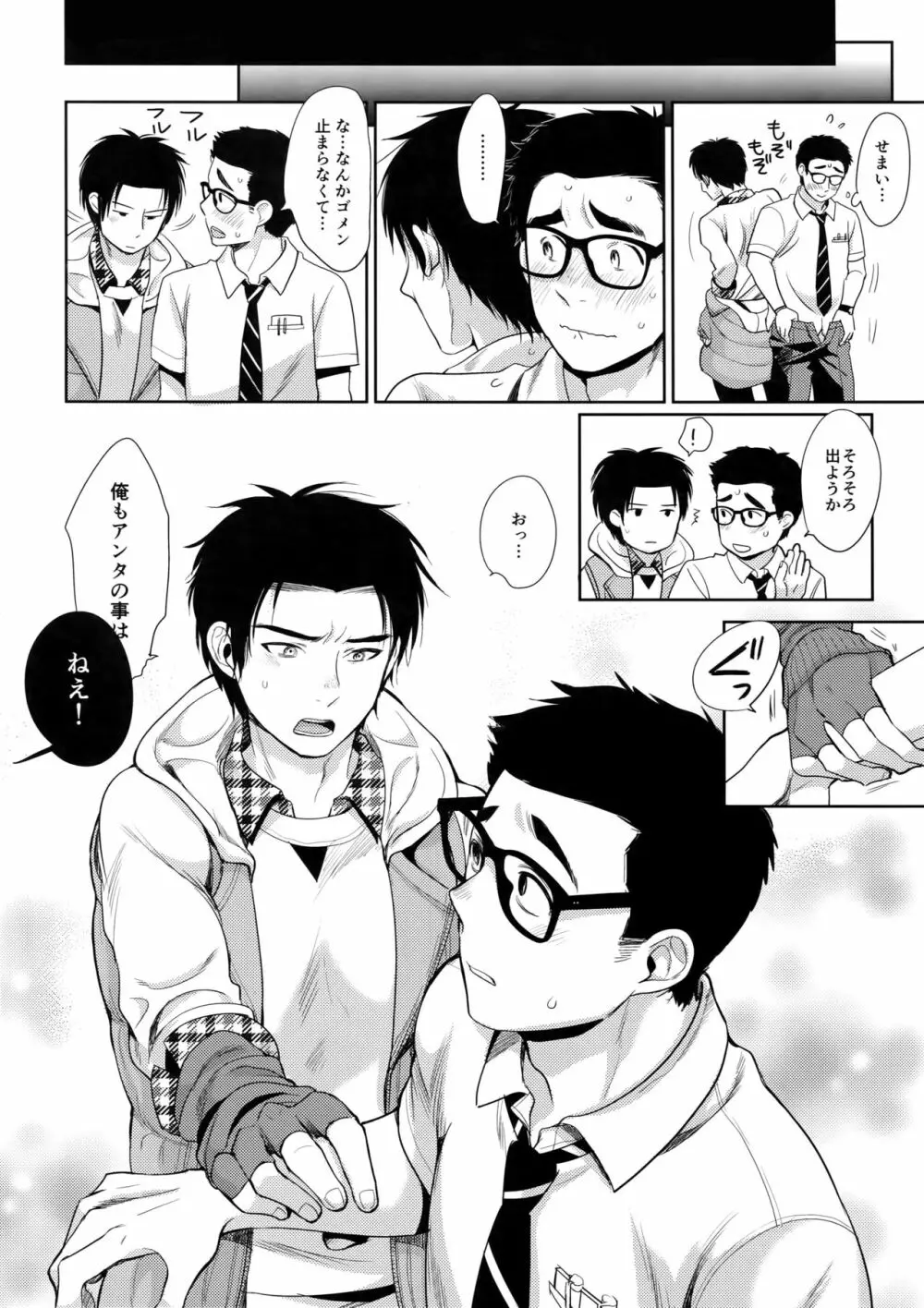 ロッカー Page.25