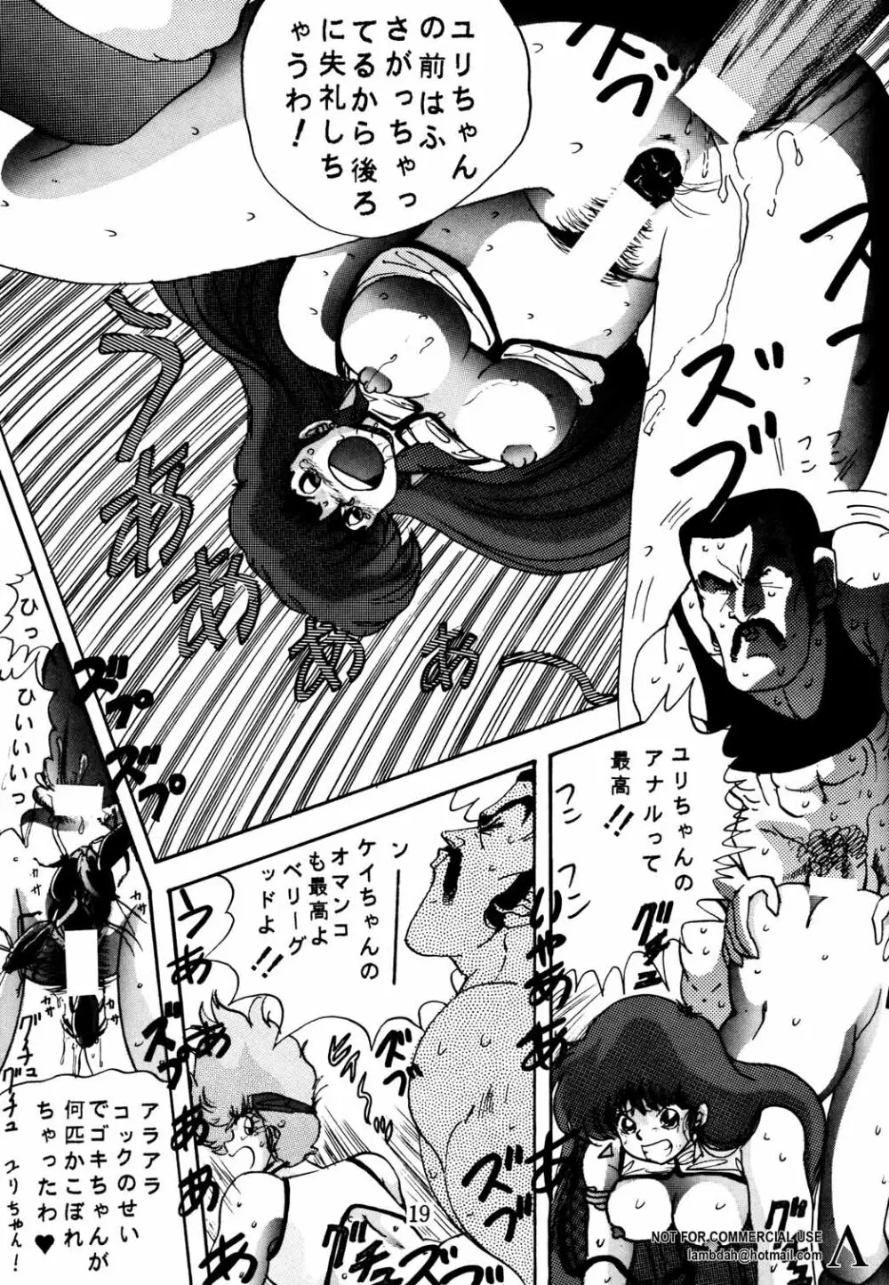 Sadistic Page.18