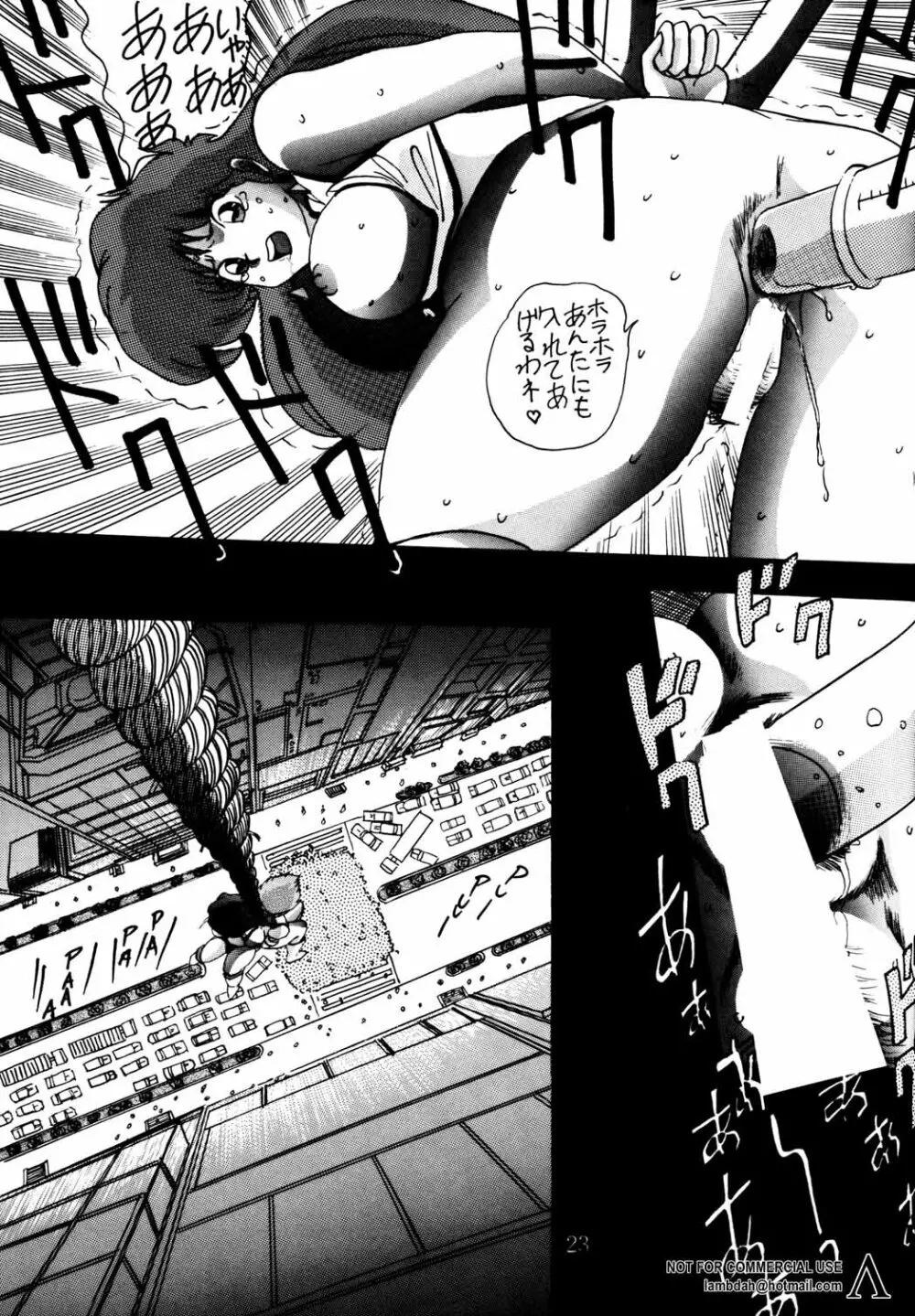 Sadistic Page.22