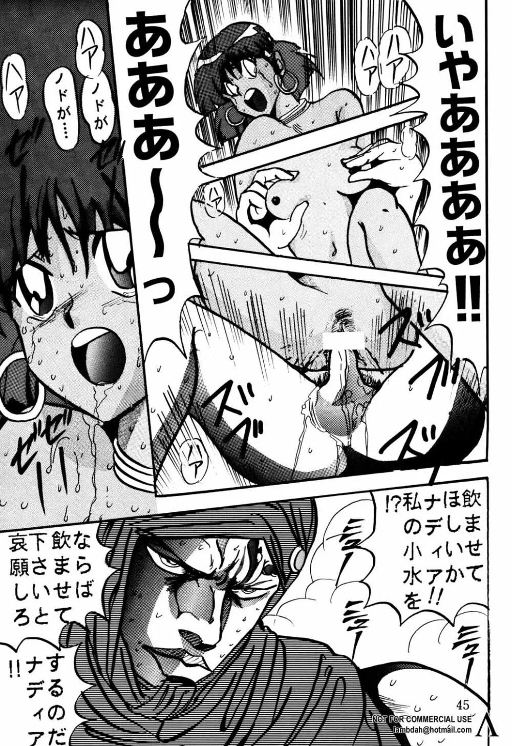 Sadistic Page.44