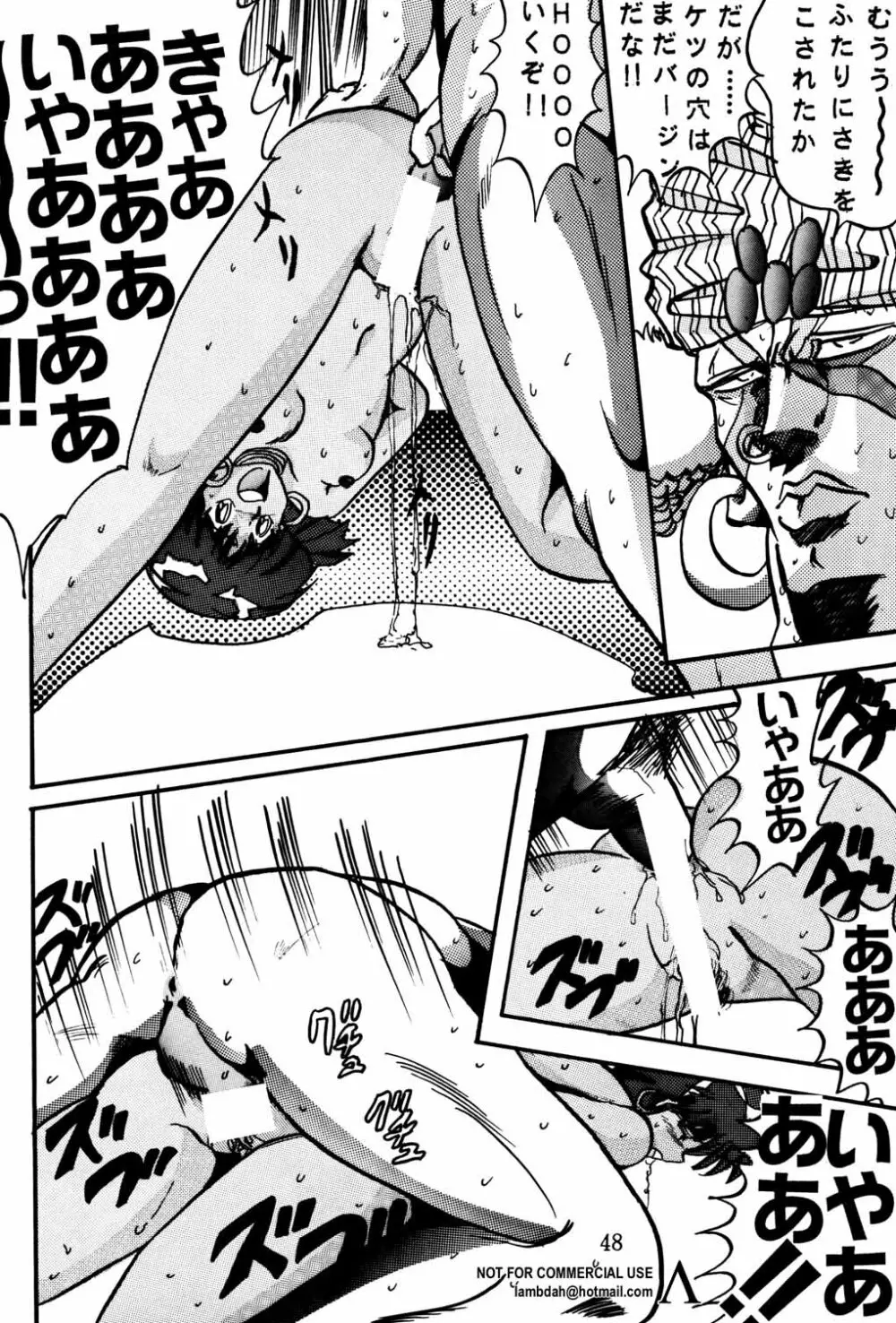 Sadistic Page.47