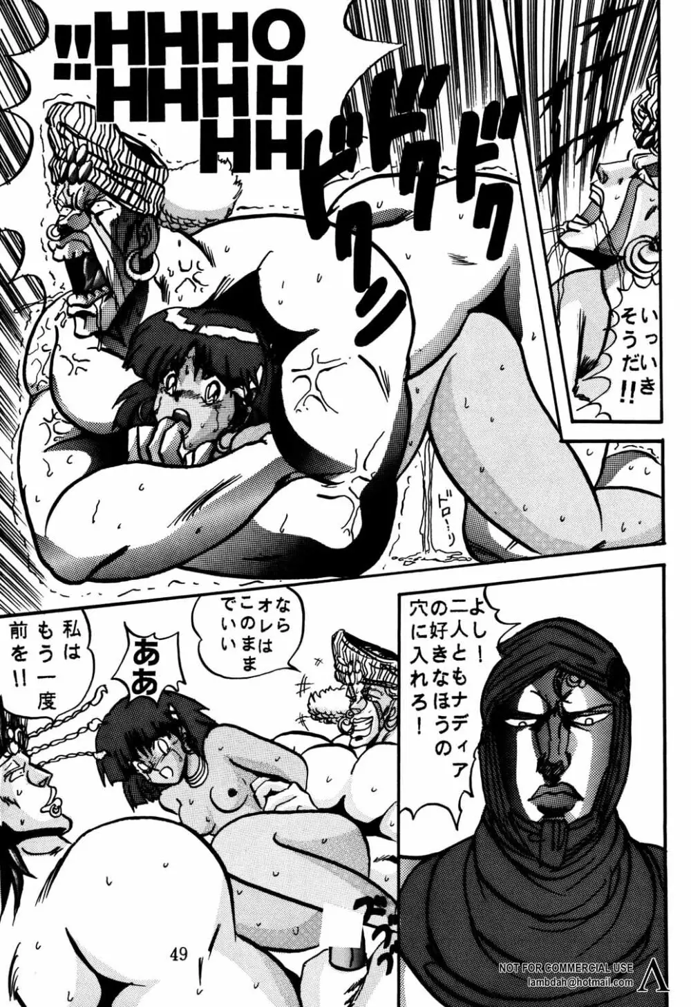 Sadistic Page.48