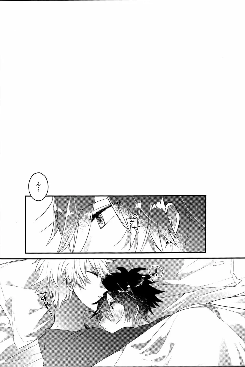 I Am Worthy Of You Page.27