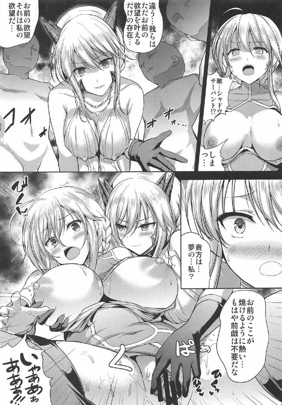 Sex On My Mind Page.16