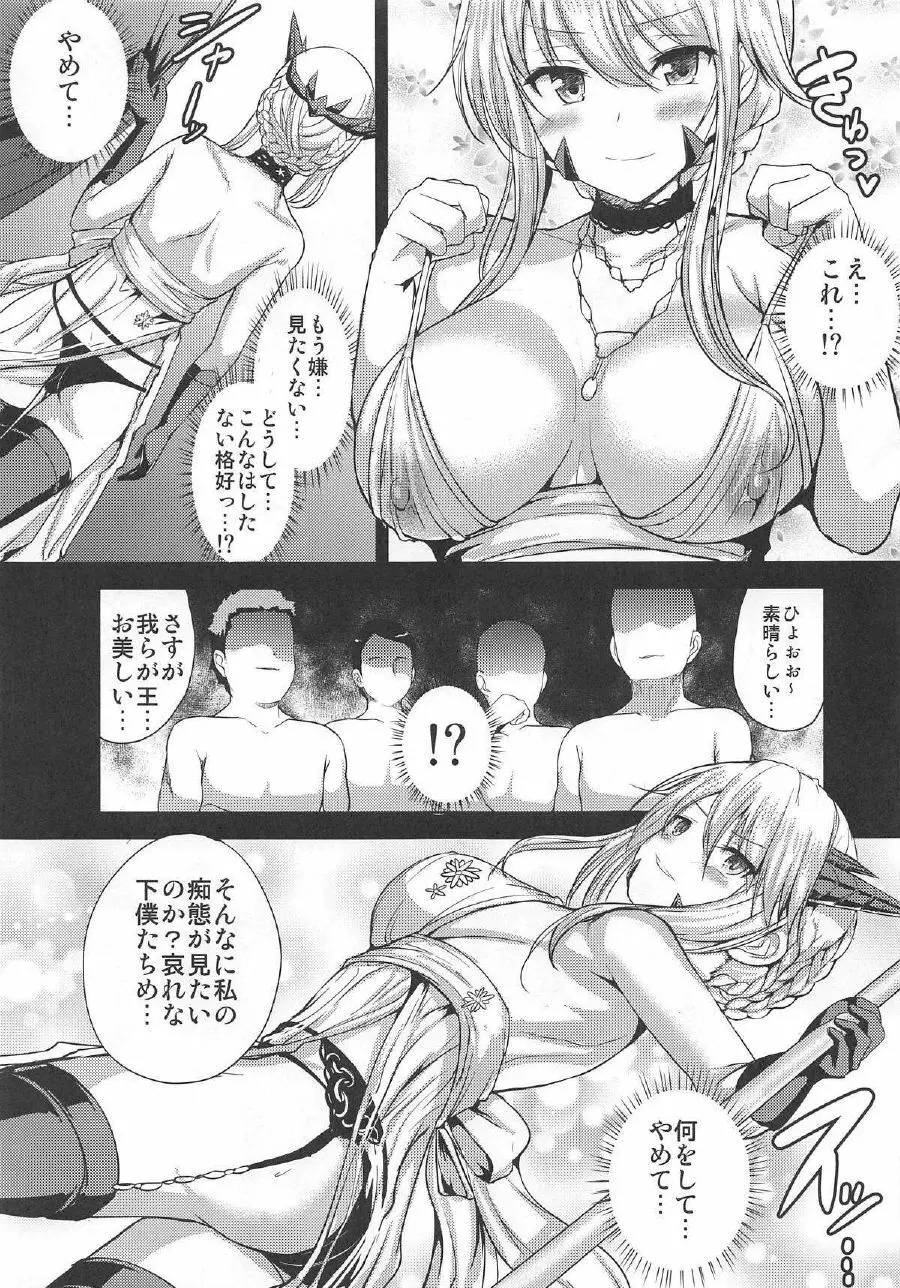 Sex On My Mind Page.6