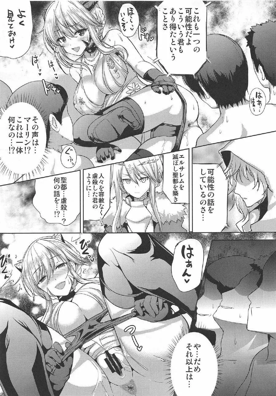 Sex On My Mind Page.8