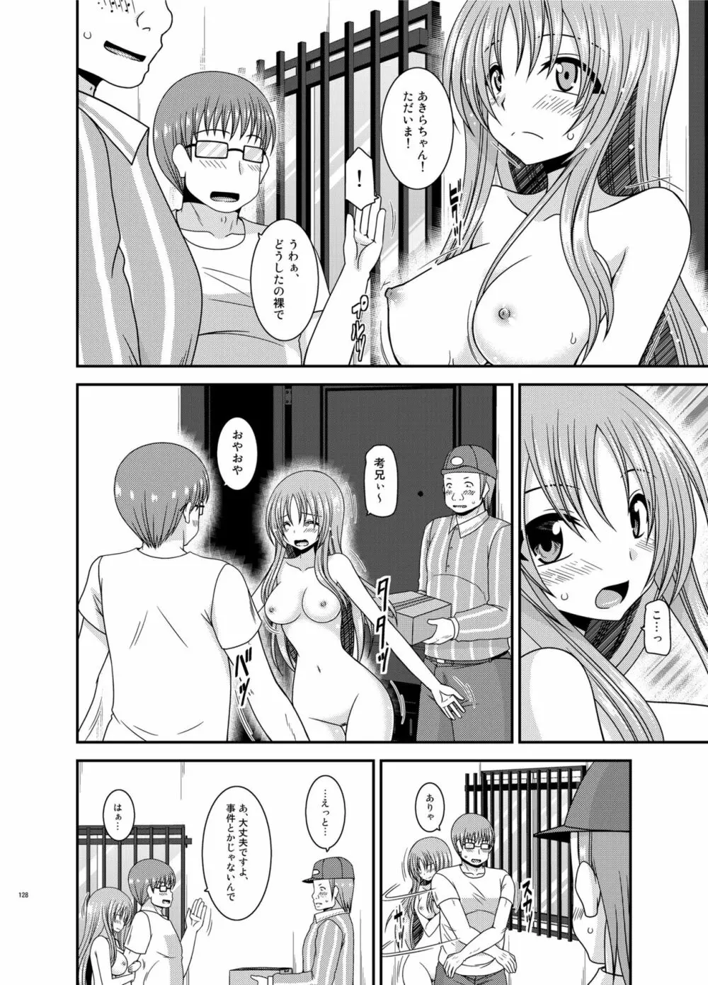 露出少女遊戯淫総集編 Page.128