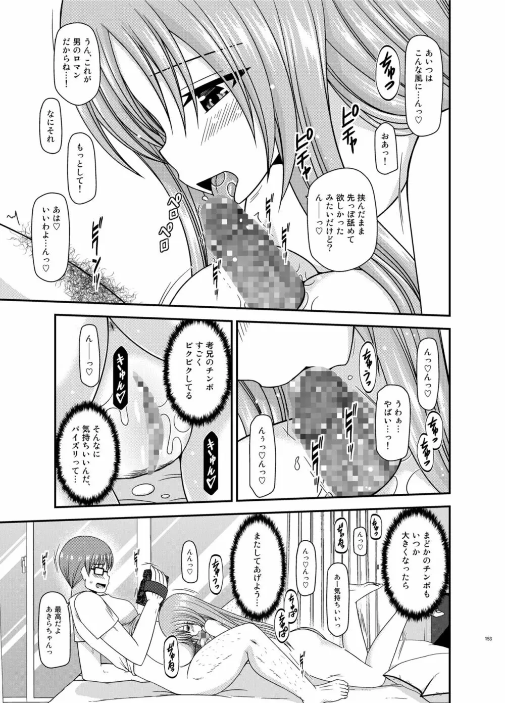 露出少女遊戯淫総集編 Page.153
