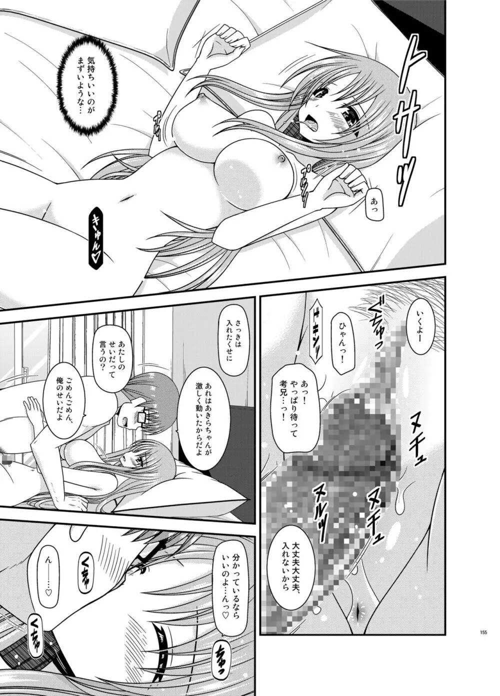 露出少女遊戯淫総集編 Page.155
