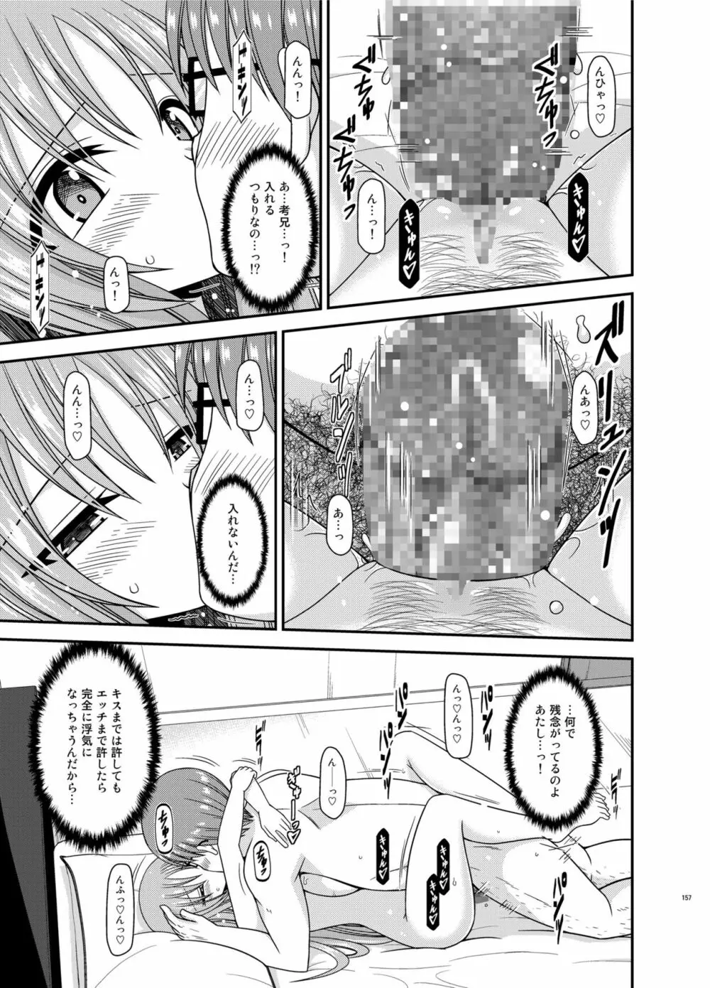 露出少女遊戯淫総集編 Page.157