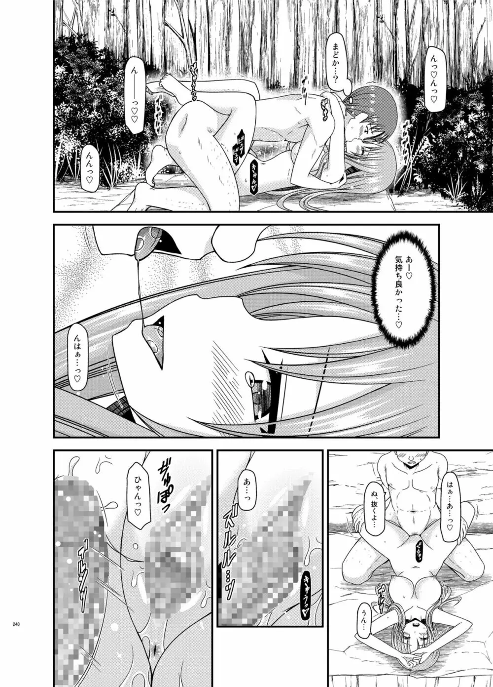 露出少女遊戯淫総集編 Page.240