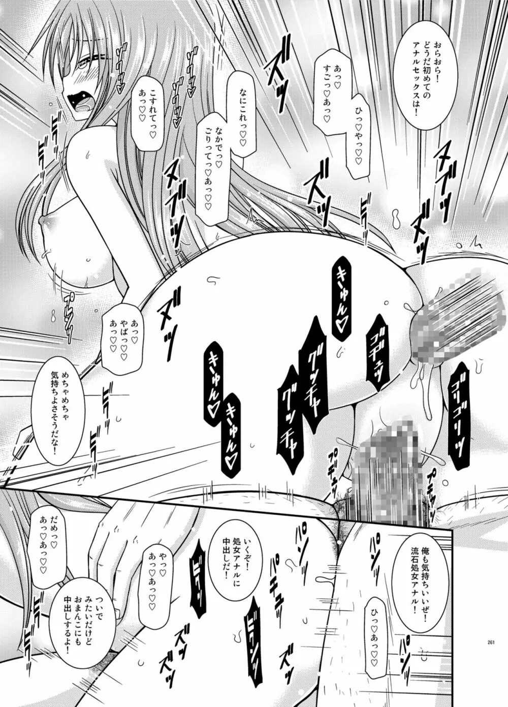 露出少女遊戯淫総集編 Page.261