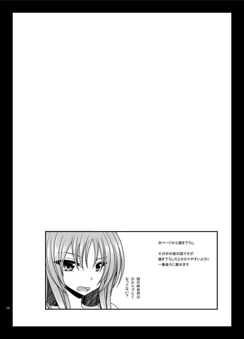 露出少女遊戯淫総集編 Page.275