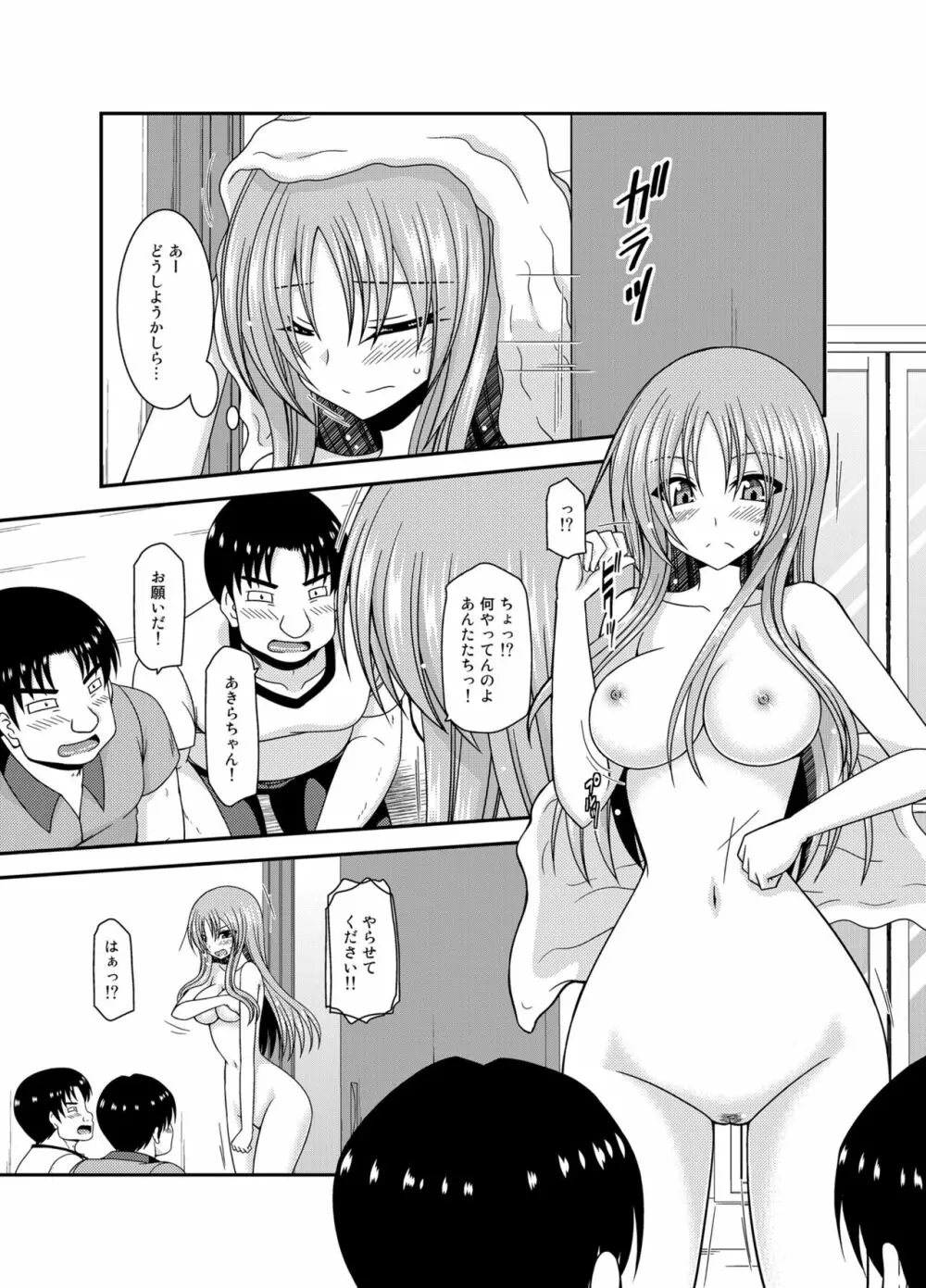 露出少女遊戯淫総集編 Page.276