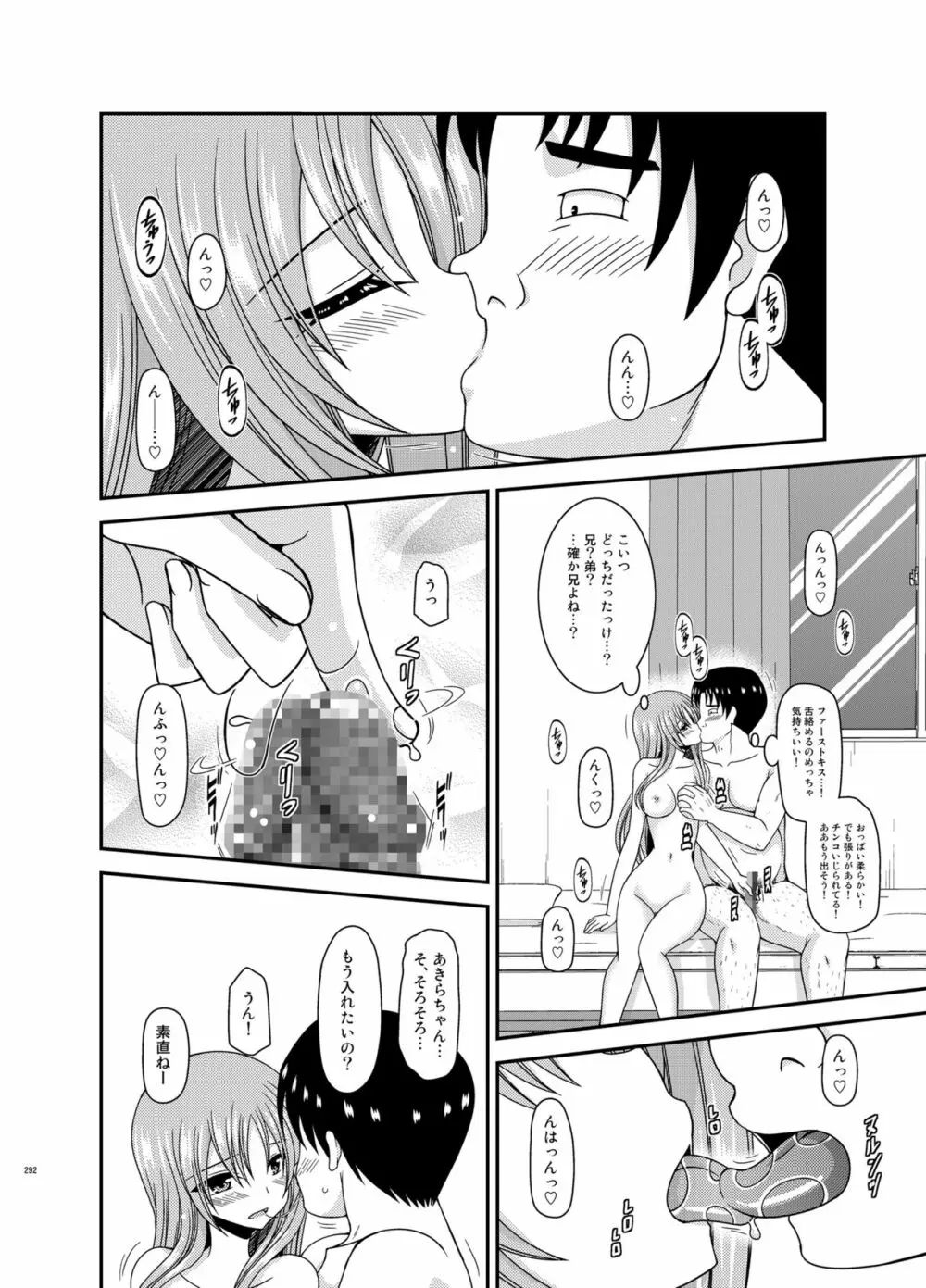 露出少女遊戯淫総集編 Page.291