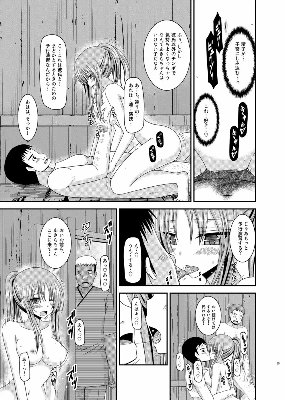 露出少女遊戯淫総集編 Page.35