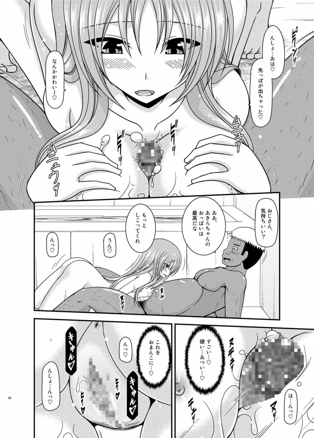 露出少女遊戯淫総集編 Page.50