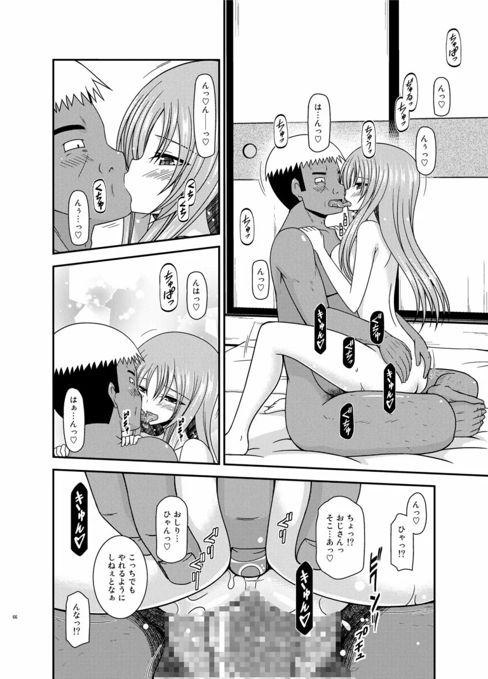 露出少女遊戯淫総集編 Page.66